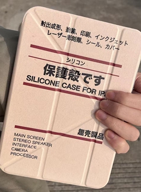 趣壳良品磁吸唤醒Y折多角度支撑mini平板电脑保护套Air5/6苹果iPad7/8/9/10/11原创华为matepad11.5/Pro12.2