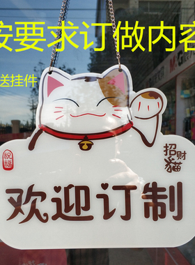 订制营业中休息中新款diy挂牌