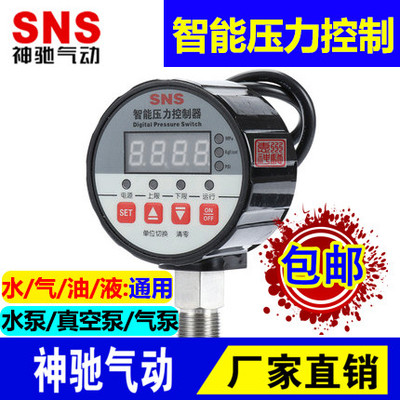 SNS神驰 YZ-S80S81S82数显压力表智能真空压力表压智能压力控制器