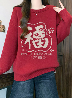 加厚新年提花长袖针织衫