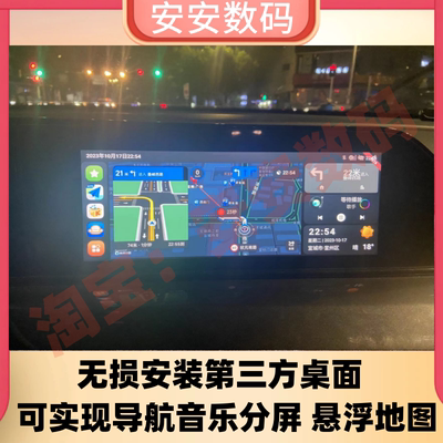 长安逸动车机升级地图互联音乐