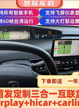 长安车机三合一互联盒苹果CarPlay华为hicar安卓carlink无损安装