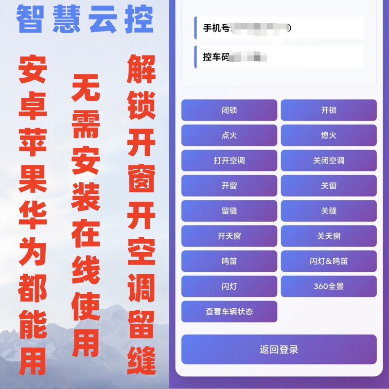 长安智慧云控安卓苹果华为支持远程拍照解锁关窗尊贵享旗舰功能