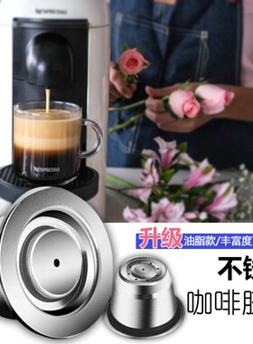 咖啡胶囊重复使用壳nespresso雀巢可循环重复使用不锈钢胶囊壳diy