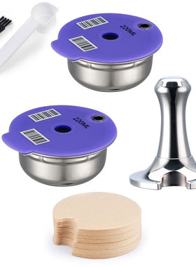 咖啡胶囊过滤纸五金博世咖啡机不锈钢可重复使用咖啡胶囊壳压粉锤