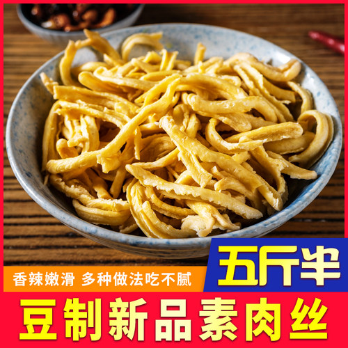 素肉丝凉拌火锅特产速食豆制品