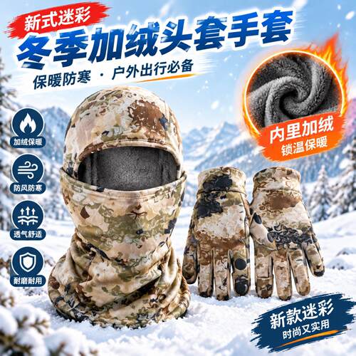 新式E21K迷彩面罩围脖加