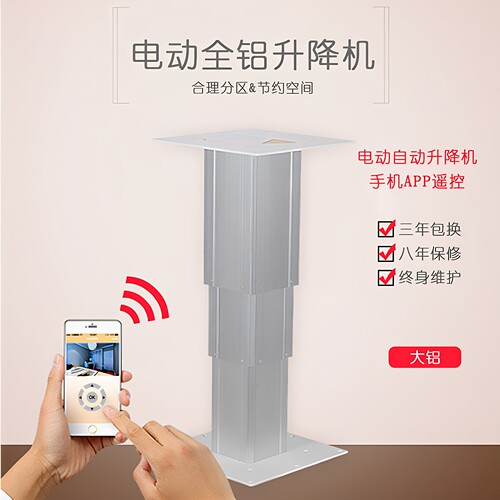 榻榻米升降机电动遥控家用自动