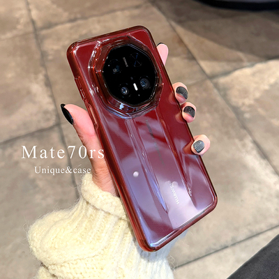 适用于华为Mate70rs手机壳新款透明华为mate70rs非凡大师保时捷保护套简约透红定制色全包防摔超薄