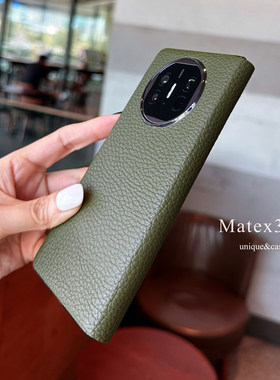 适用于华为matex5真皮保护壳