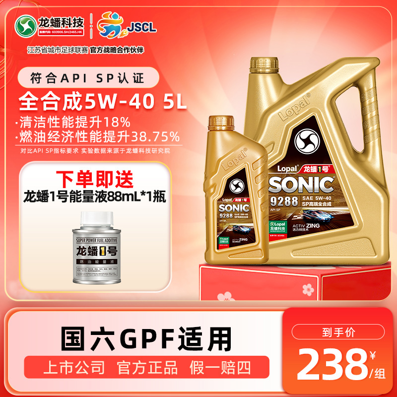 龙蟠1号全合成机油5L5W-40SP