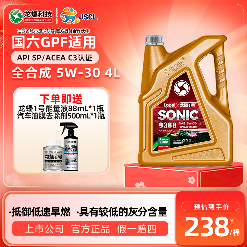 龙蟠全合成机油4L5W-30SP
