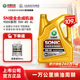 龙蟠SONIC9000全合成5W40汽机油4L四季 抗磨静音提动力 通用SN正品