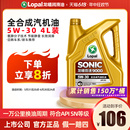 30四季 龙蟠全合成机油5W 通用SONIC9000汽车发动机润滑油SN正品