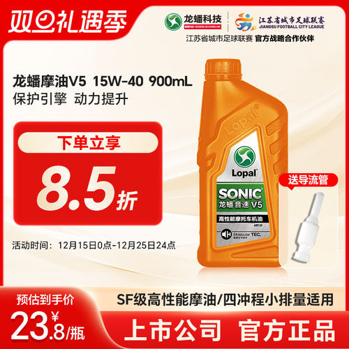 龙蟠正品全合成15w40摩托车机油