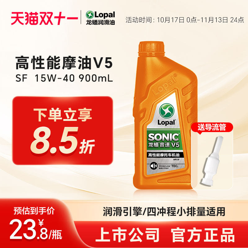 龙蟠正品摩托车型机油SF/SG/SJ/SN四冲程15W40/5W40/10W40摩油1L