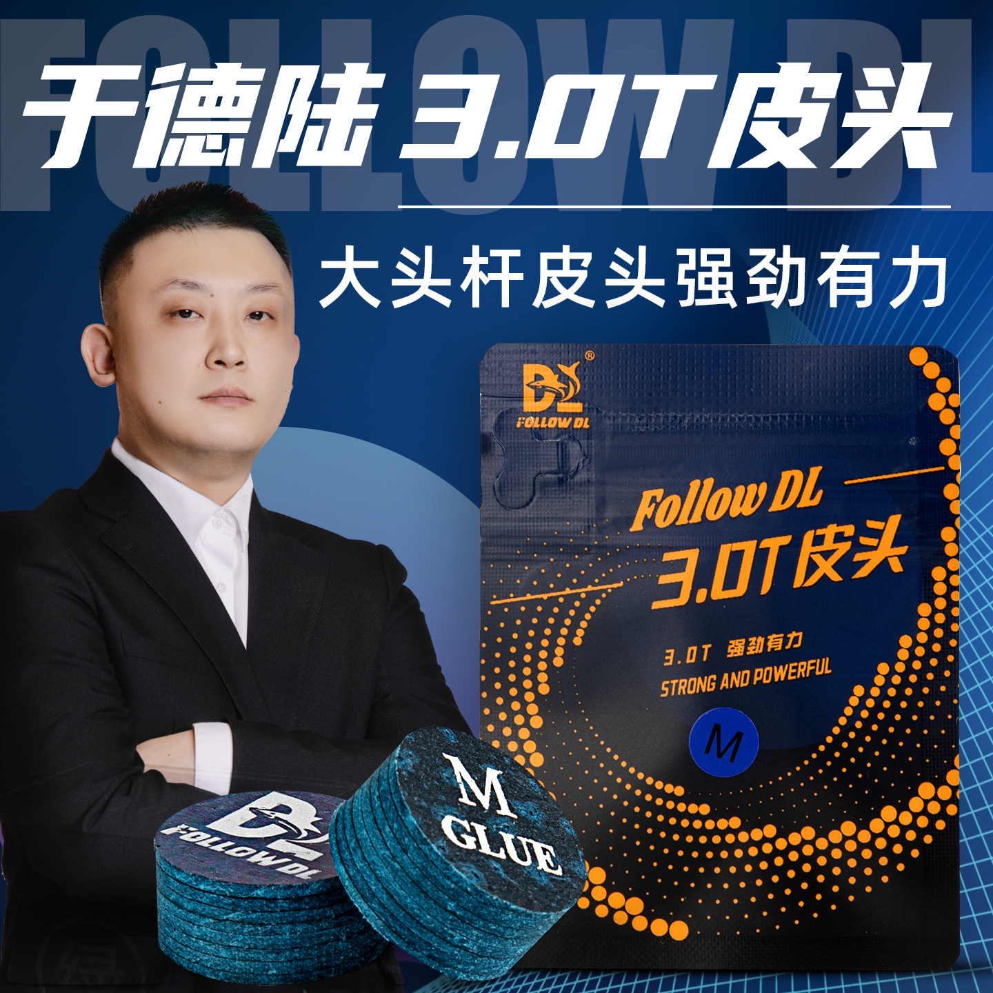 于德陆3.0T大头杆皮头新款杆头大鲨鱼MAX中式九球桌球杆枪头14mm