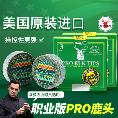 Pro鹿头皮头10mm奥沙利文职业