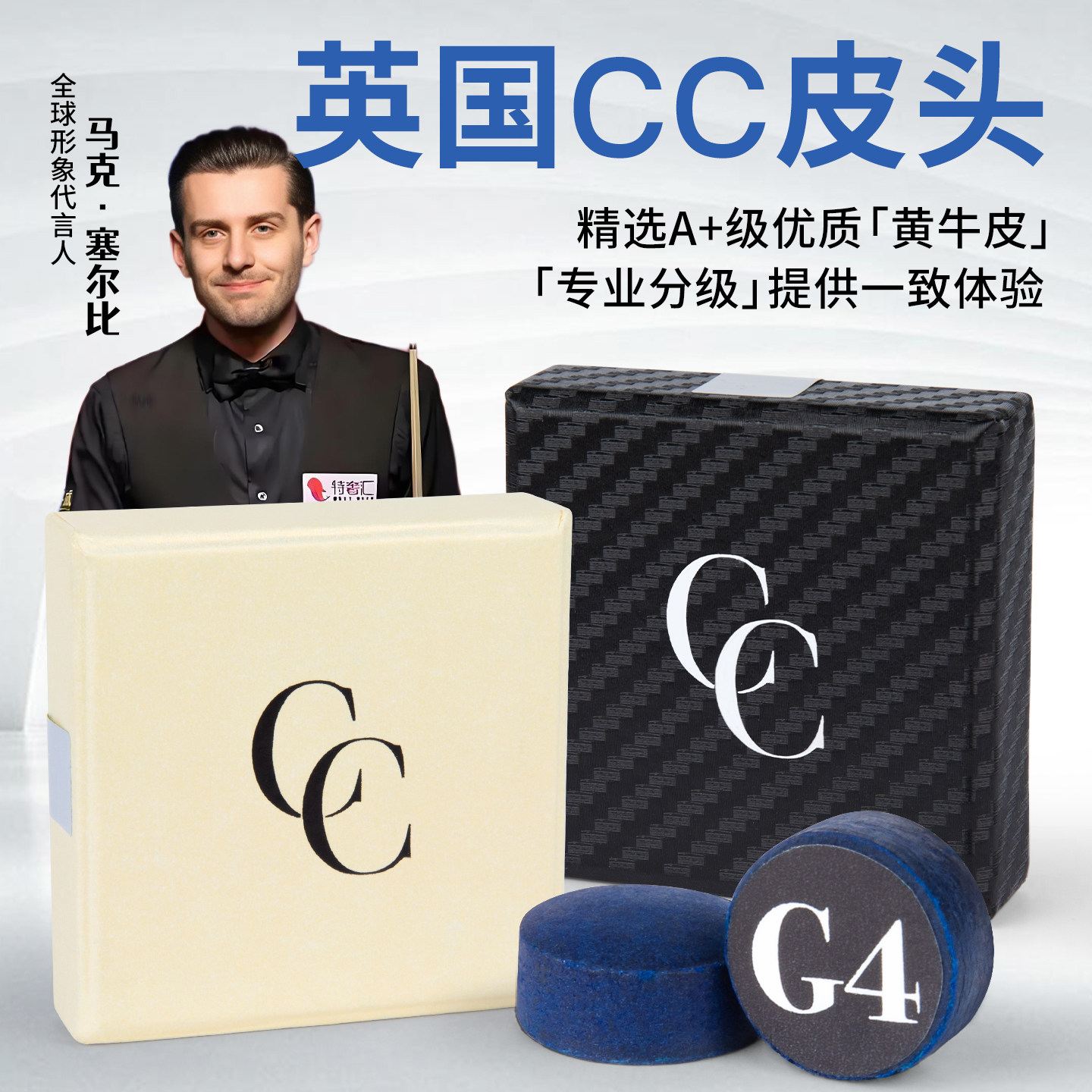 CC皮头正品英国台球杆皮头小头黑八8斯诺克枪头11mm14多层cc皮头