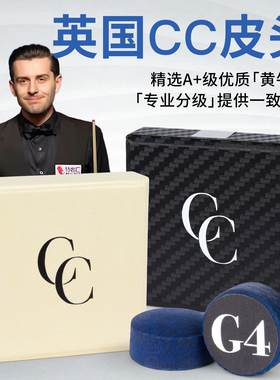 CC皮头正品英国台球杆皮头小头黑八8斯诺克枪头11mm14多层cc皮头