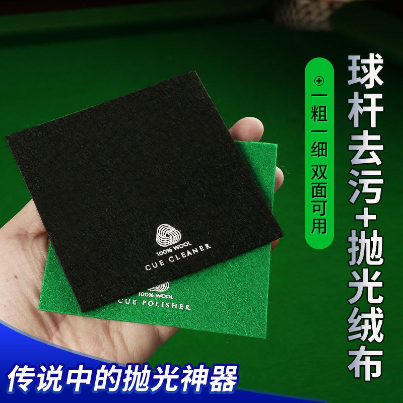 塔里斯曼台球杆布羊毛微晶杆图片