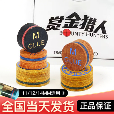 赏金猎人台球杆多层皮头