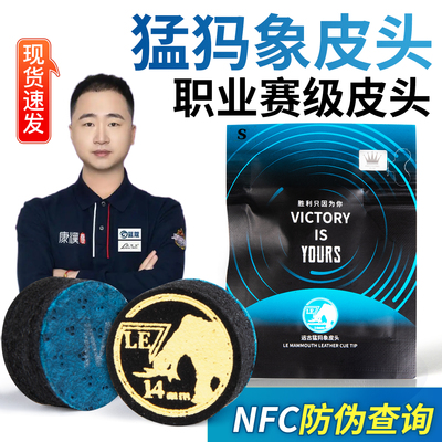 远古猛犸象皮头楚秉杰代言