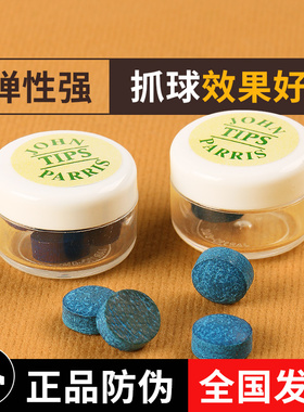 英国John Parris皮头JP鹿头超级蓝钻斯五粒10m诺克台球杆枪小包邮