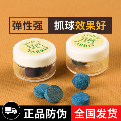 英国JohnParris皮头JP超级蓝钻