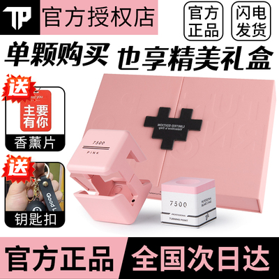 联名tp7500硬核粉巧克粉震撼上市