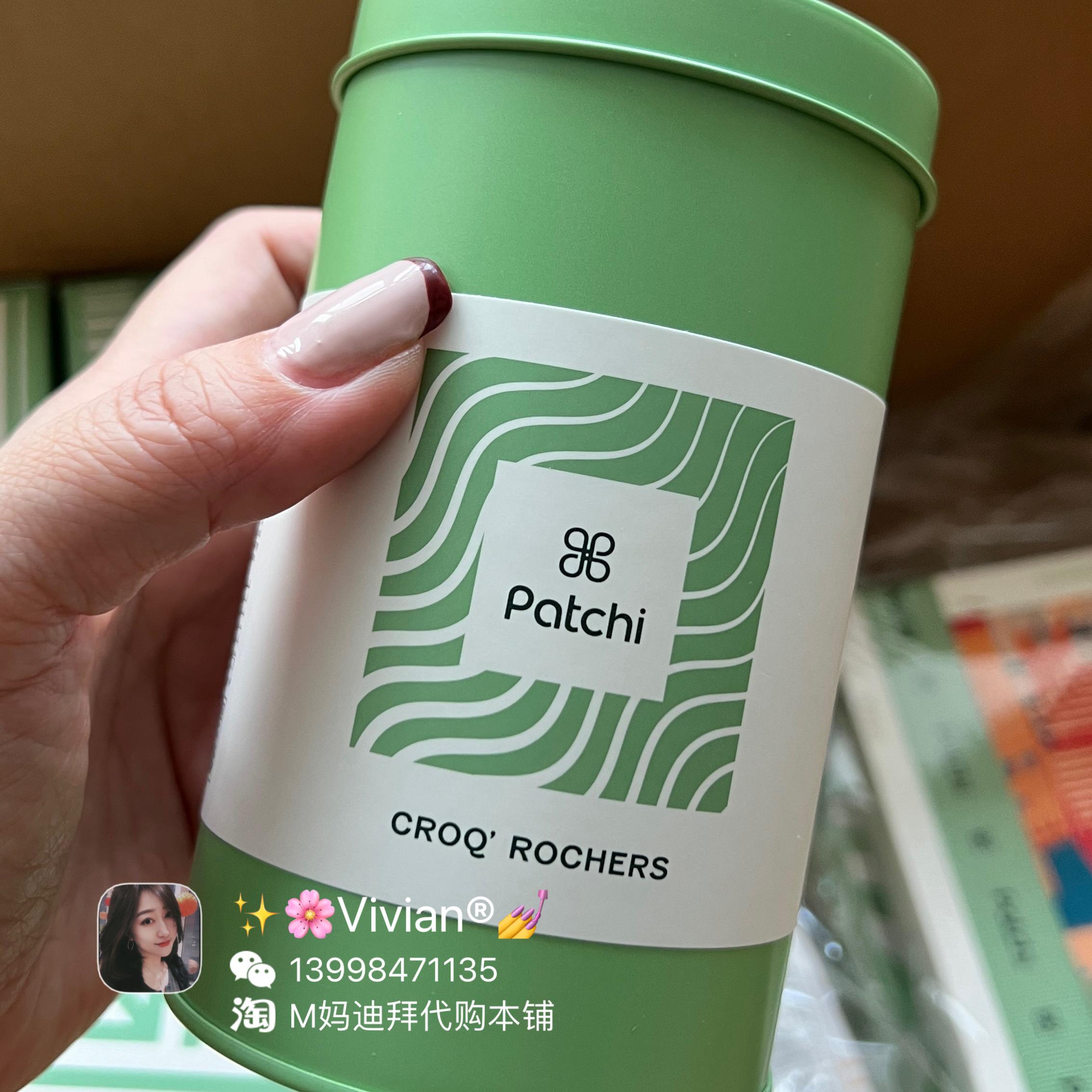 迪拜代购迪拜专柜patchi巧克力铁罐小桶开心果花生礼盒临期特价