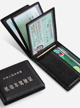 真软皮驾驶证行驶证件套二合一多功能皮套男女机动车驾照保护套