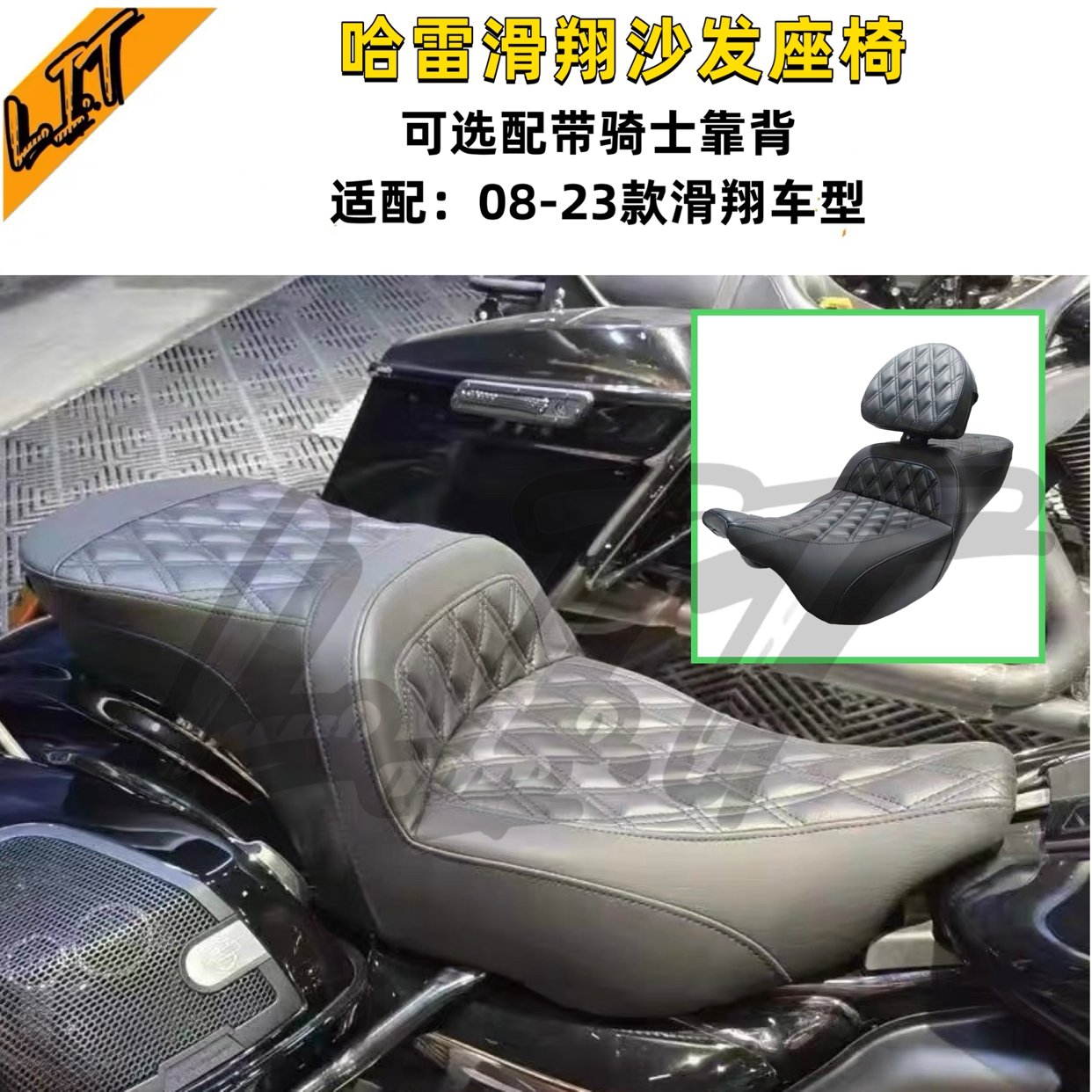 哈雷至尊旗舰滑翔沙发座哈雷公路大道滑翔cvo一体式座椅带靠背