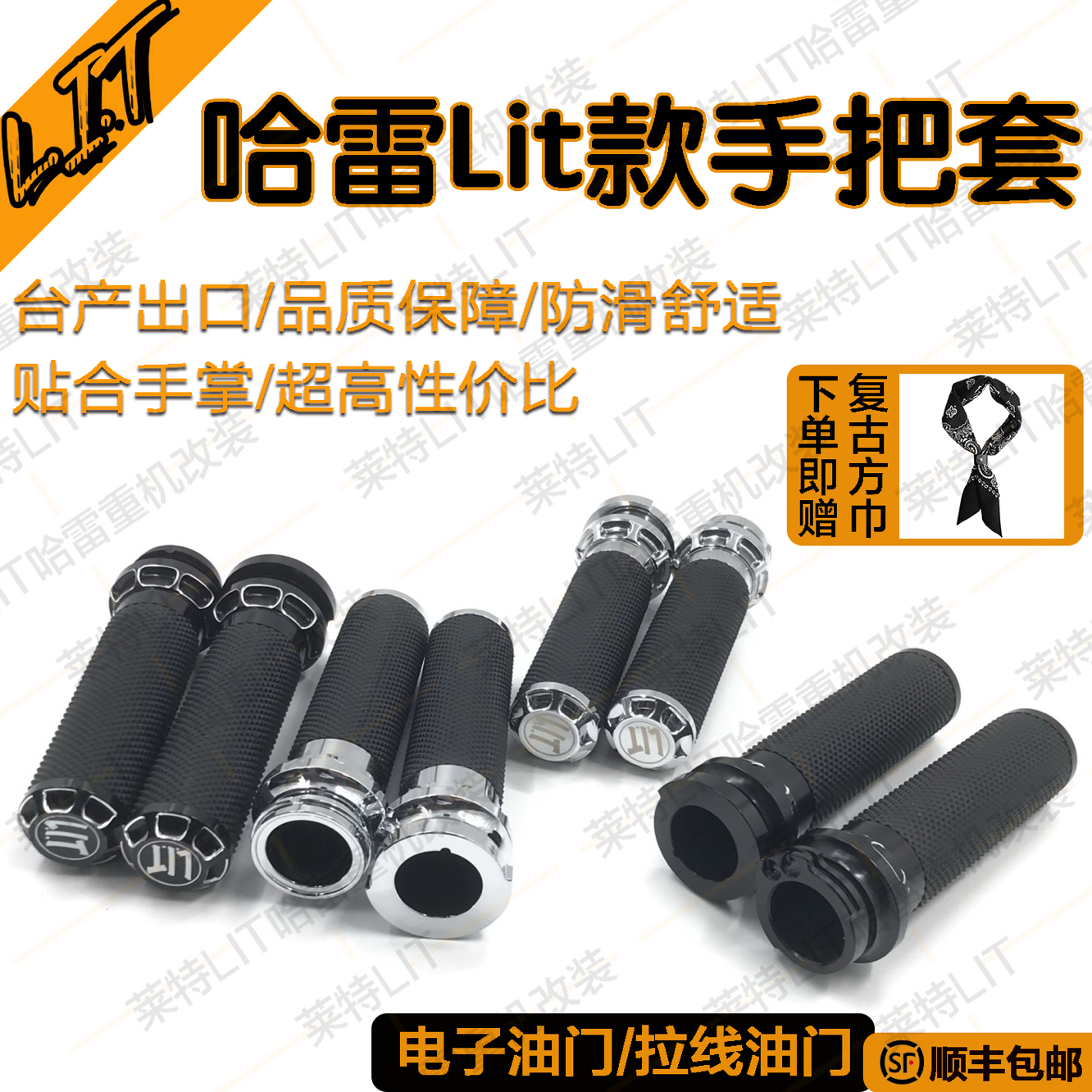 哈雷改装肥仔突破街霸路王滑翔电子油门手把黑色手柄套