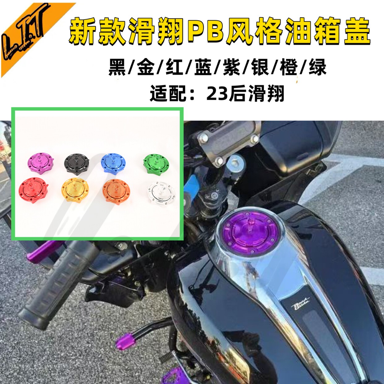 哈雷23后新款117公路滑翔大道滑翔121cvost改装pb风格竞技油箱盖