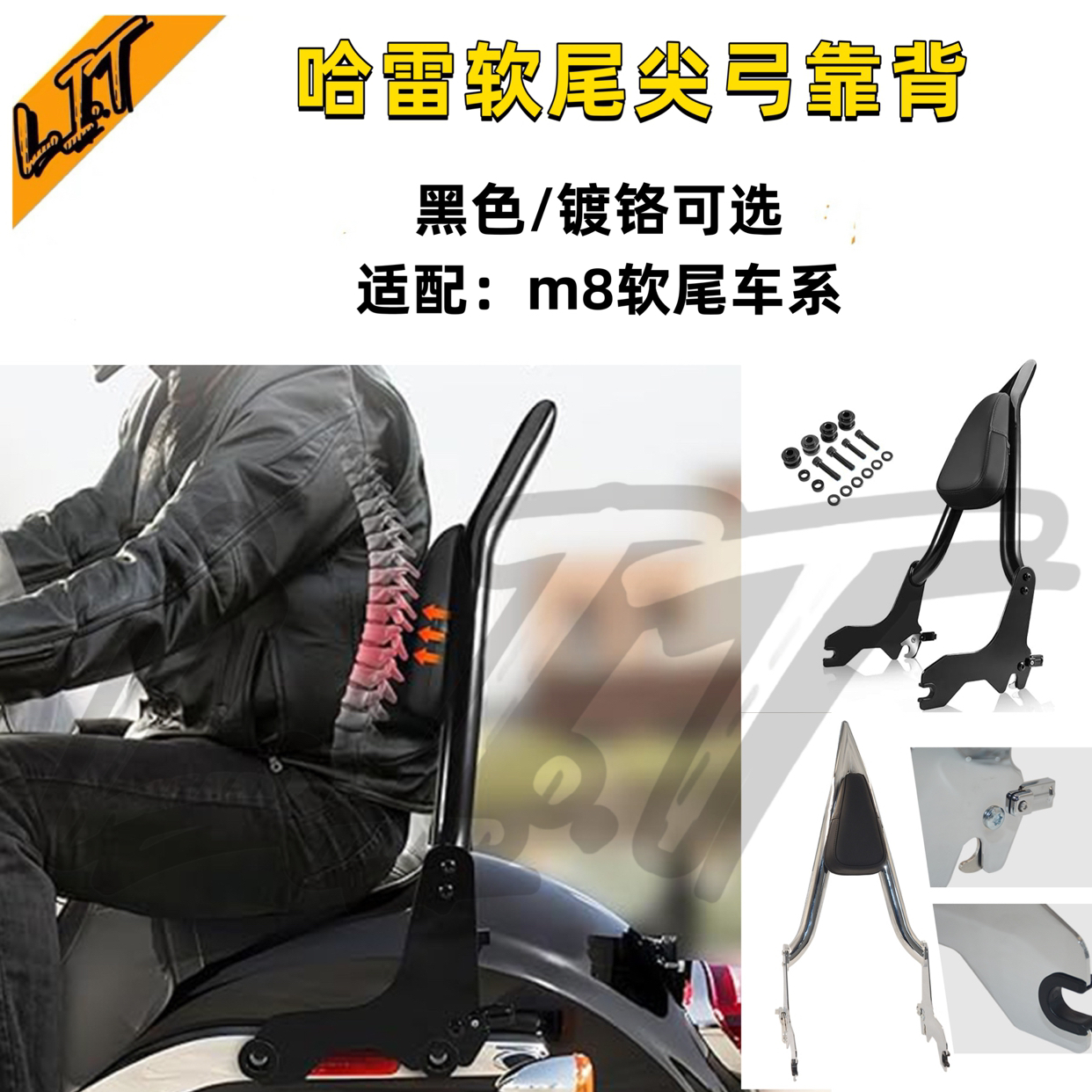 哈雷街霸路威s快拆后靠背肥仔突破者肥霸改装粗款尖弓乘客靠背