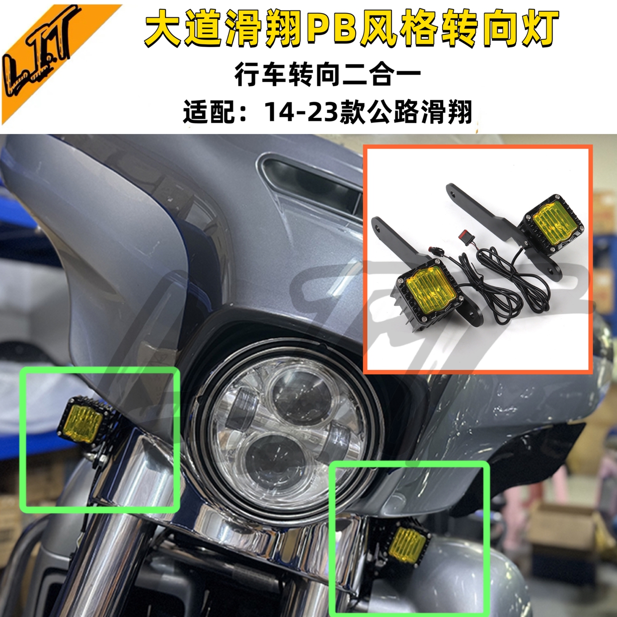 哈雷街道大道滑翔改装PB风格LED转向灯行车转向二合一竞技黄光