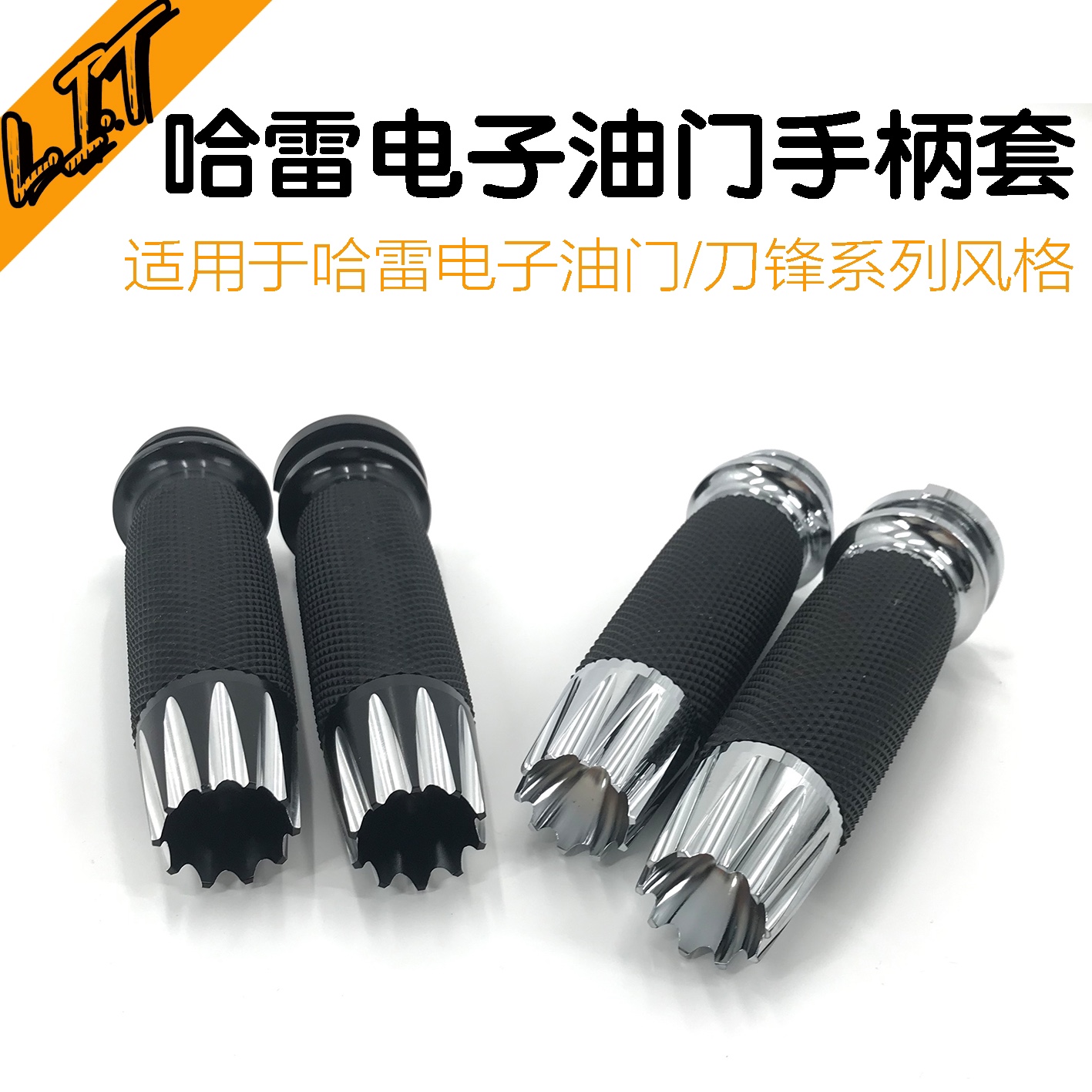 哈雷改装cnc铝合金电子油门手柄肥仔街霸突破路威s滑翔双灯手把套