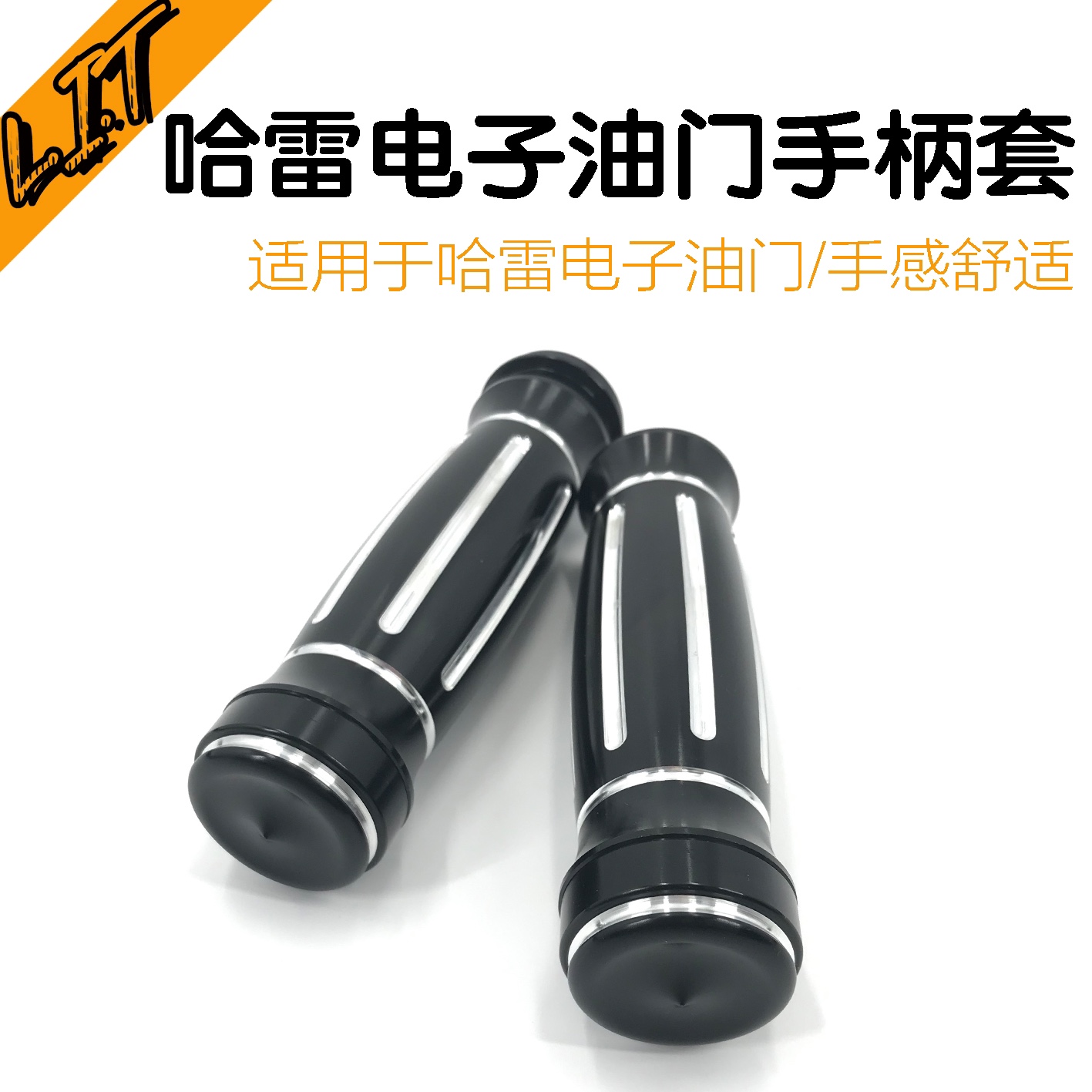 哈雷改装肥仔突破街霸路王滑翔暗黑切削风格CNC手把套手柄