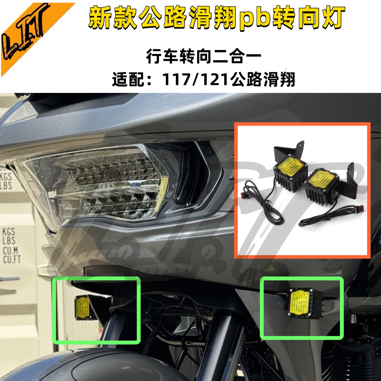 哈雷24/25款117公路滑翔改装PB转向灯121cvo巴哈转向灯竞技风格