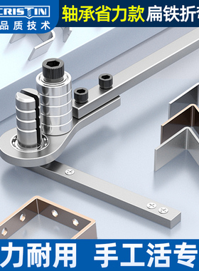 手动扁铁折弯机铜排折弯器钢板铜板铁丝铜条直角90度折弯工具设备