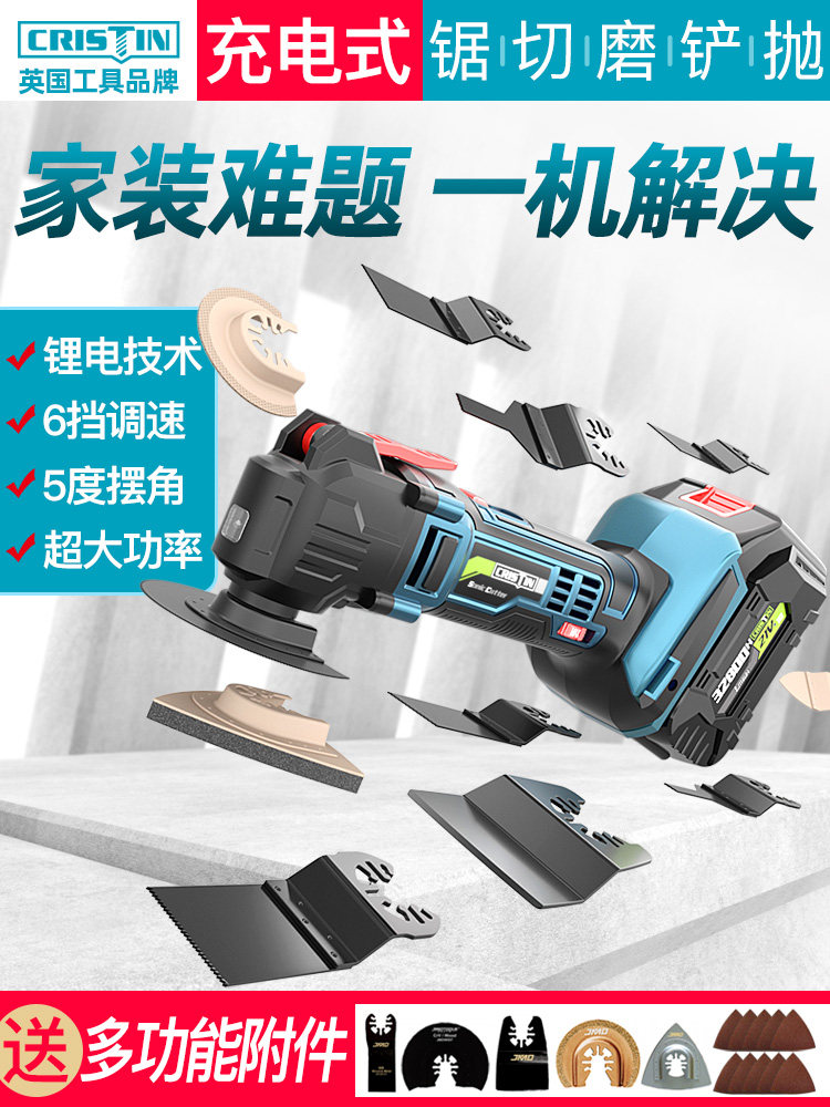 充电万用宝锂电多功能木工电动工具大全装修电铲切割修边机摆动铲