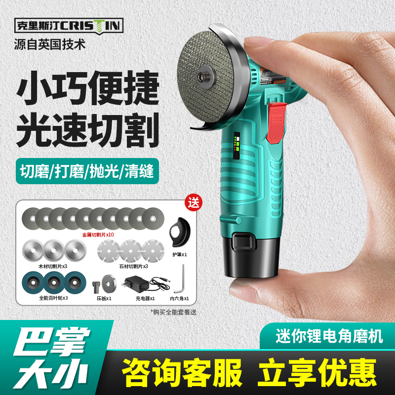 迷你角磨机充电家用小型打磨锂电切割机电动清缝多功能磨光机手磨