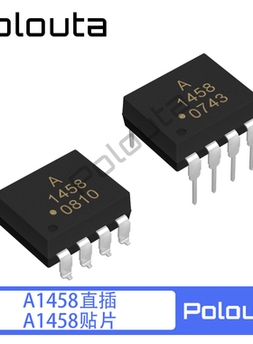 A1458 HCPL-1458 HP1458  光耦集成电路 IC芯片 POLOUTA