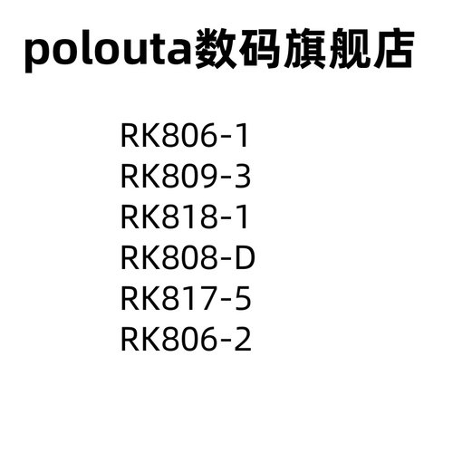 poloutaQFN-68电源管理芯片