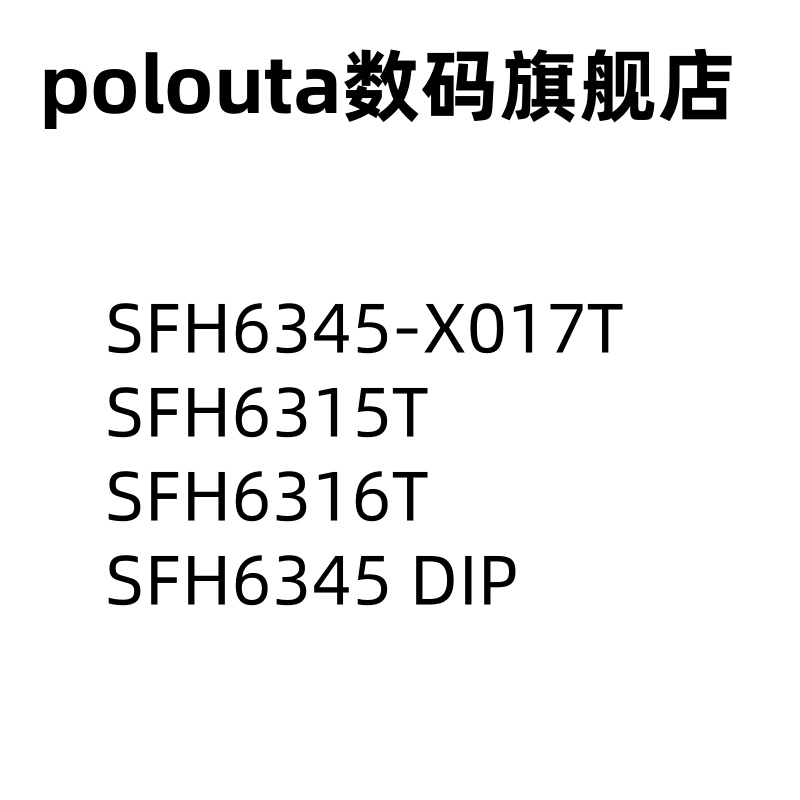 polouta直插贴片光耦合器