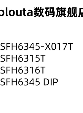 SFH6345-X017T SFH6315T SFH6316T SOP SFH6345 DIP 光耦合器