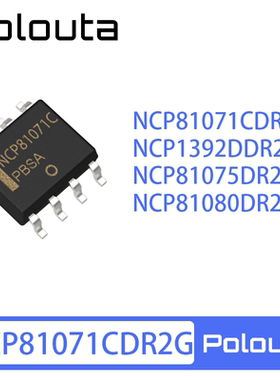 NCP81071CDR2G NCP1392DDR2G NCP81075DR2G 81080 驱动芯片