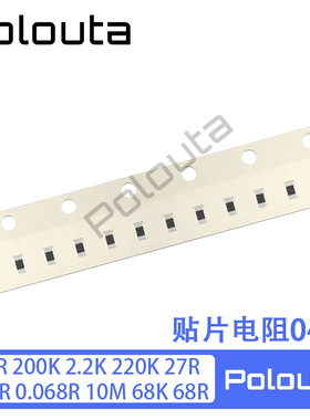 0402贴片电阻 20R 200K 2.2K 220K 27R 240R 0.068R 10M 68K 68R