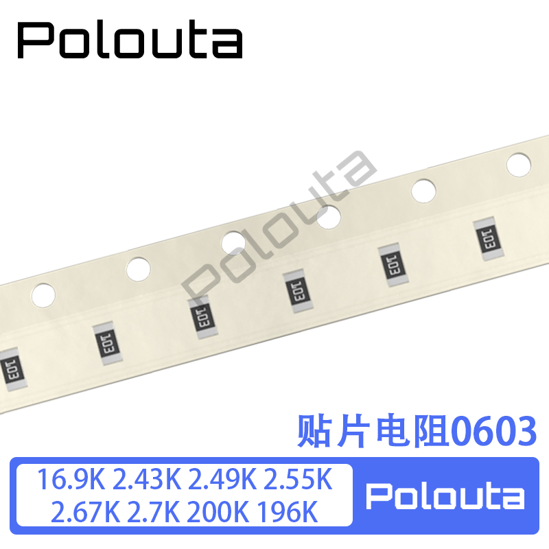 贴片电阻 0603 精密度1% 一份100个 Polouta